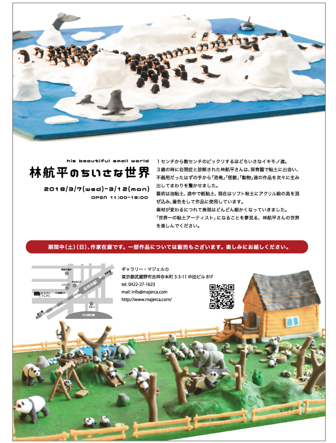 f:id:majerca:20180302001429j:plain