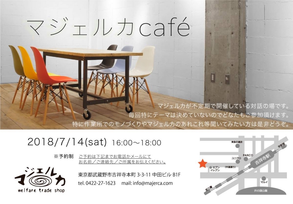 f:id:majerca:20180706002141j:plain