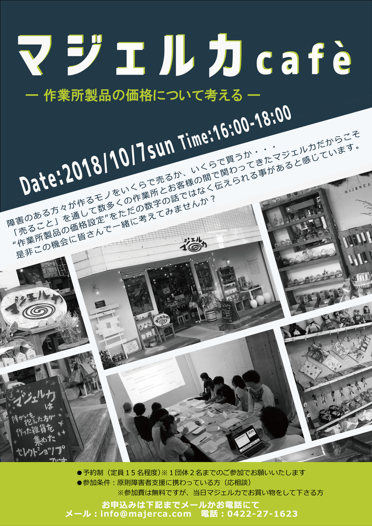 f:id:majerca:20180929161005j:plain f:id:majerca:20180929161005j:plain